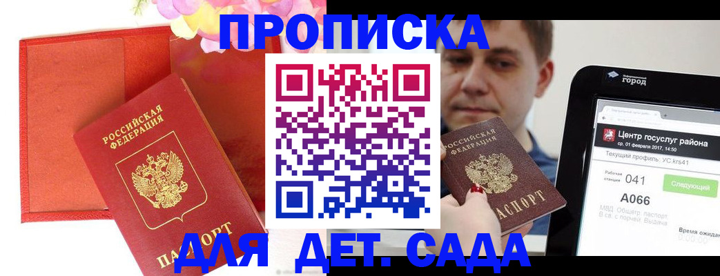 временная регистрация госуслуги в Кандалакше