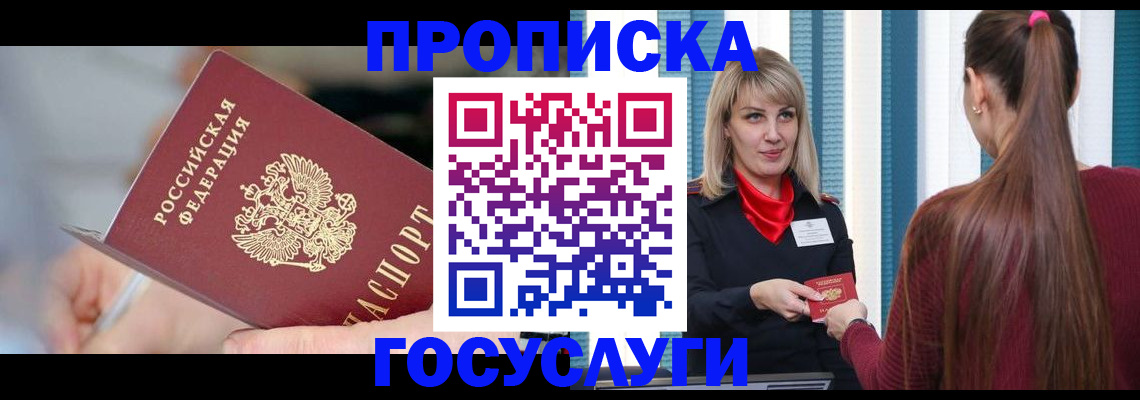 временная регистрация адрес в Кандалакше