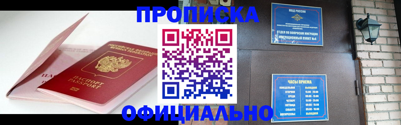 временная регистрация адрес в Кандалакше