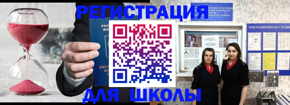 прописка для военкомата в Кандалакше